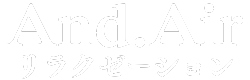 And.Air【アンドエアー】｜沖縄市高原のリラクゼーション/酸素カプセル